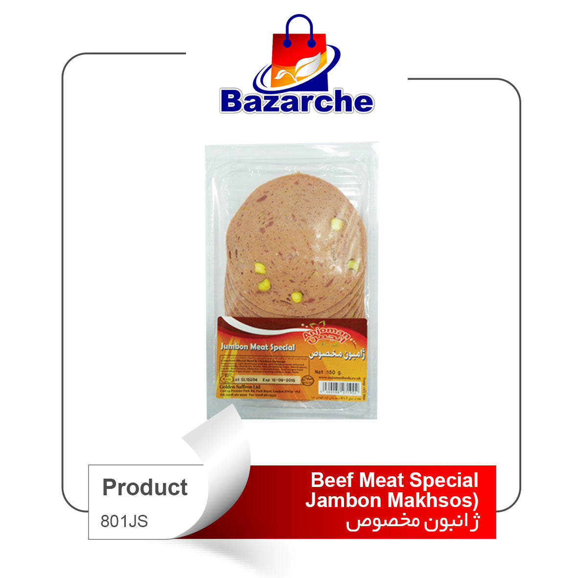 Beef Meat Special (ژامبون مخصوص)