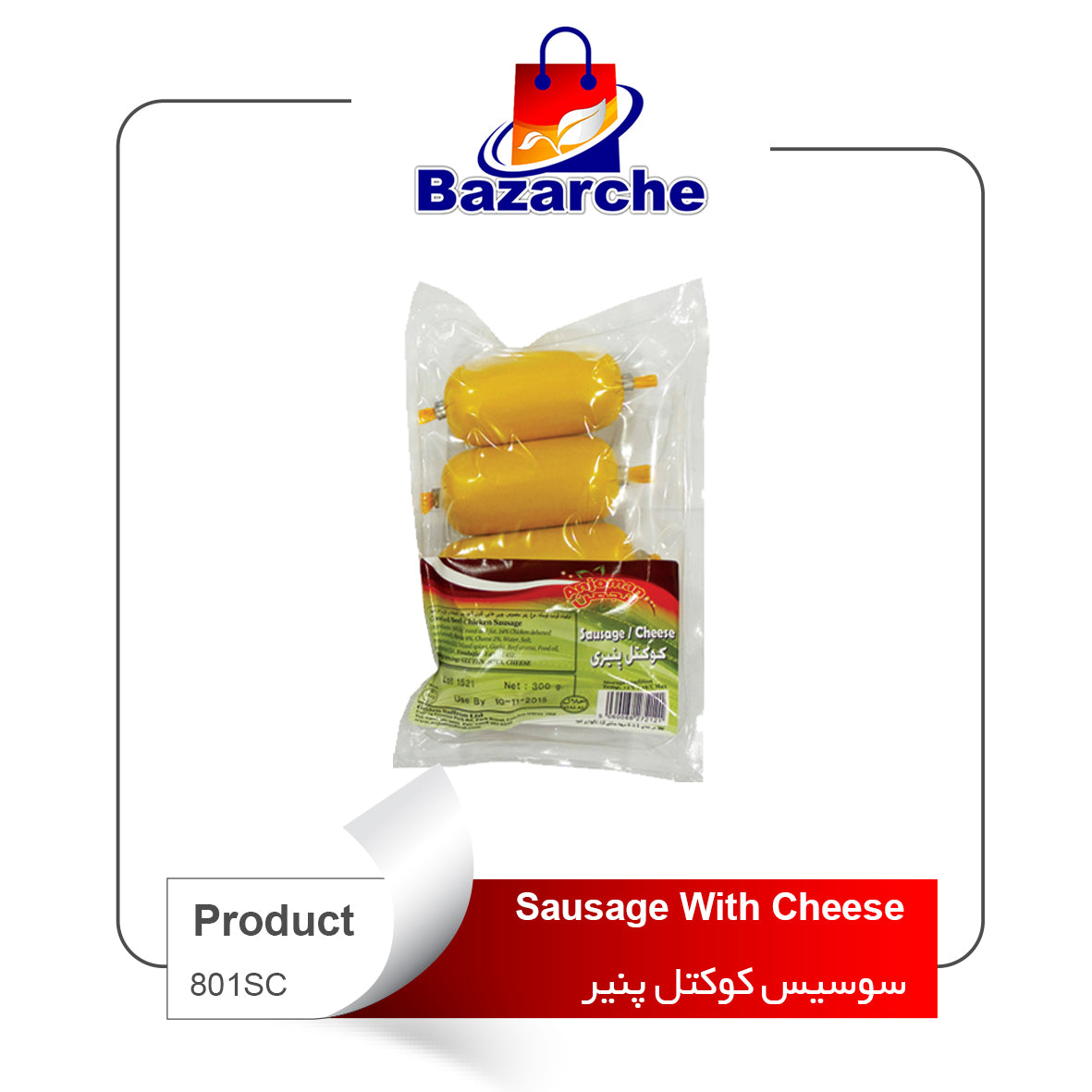 Sausage With Cheese(کوکتل پنیر)