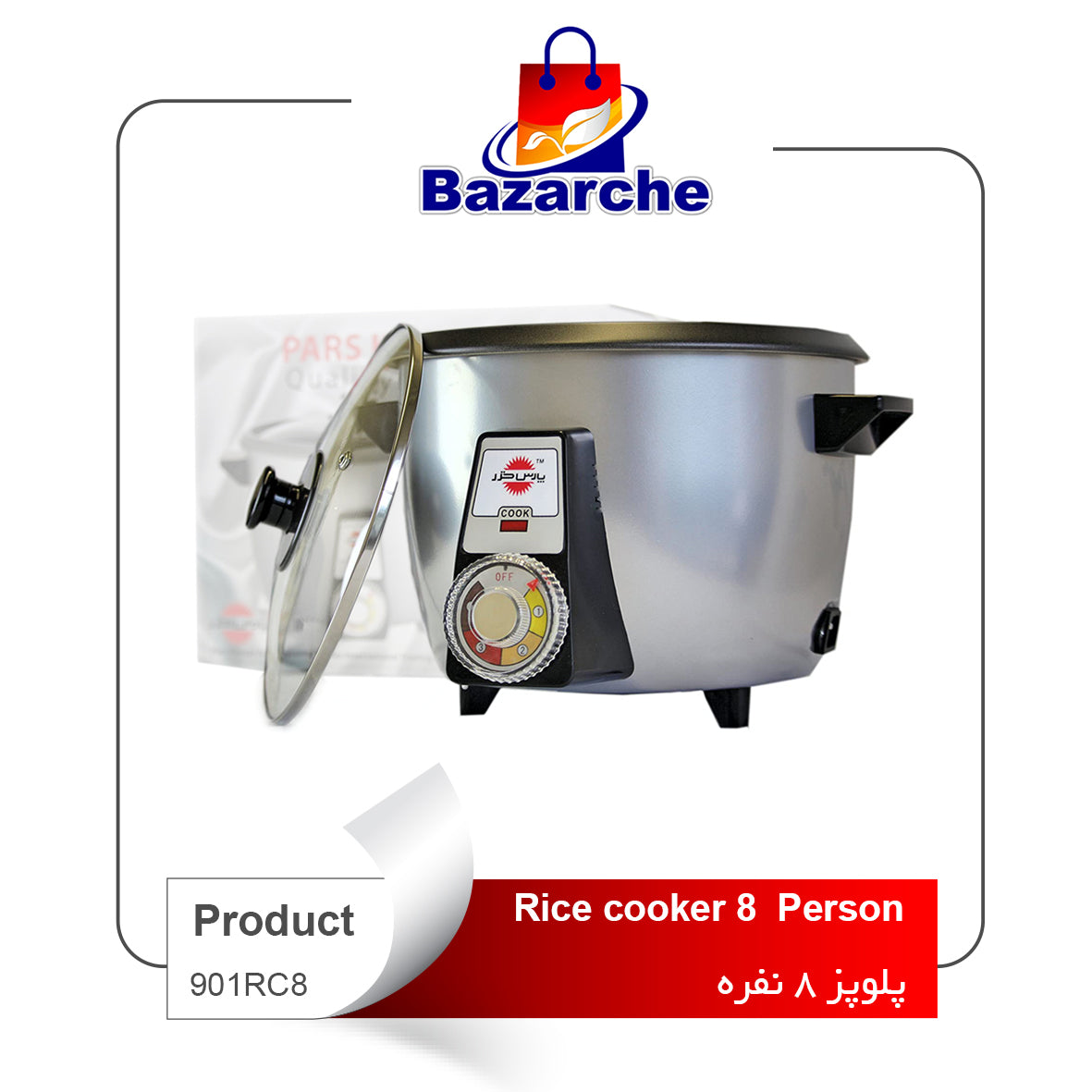Rice cooker 8   Person(پلوپز ۸نفره)