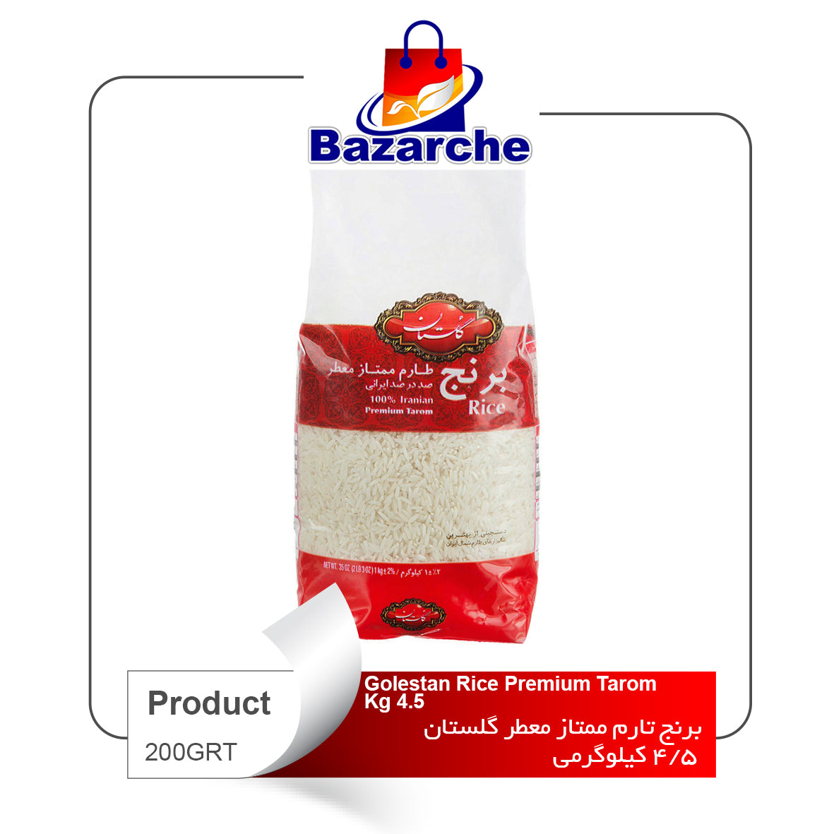 Golestan Rice premium Tarom 4.5kg(برنج طارم۴.۵ کیلویی گلستان)